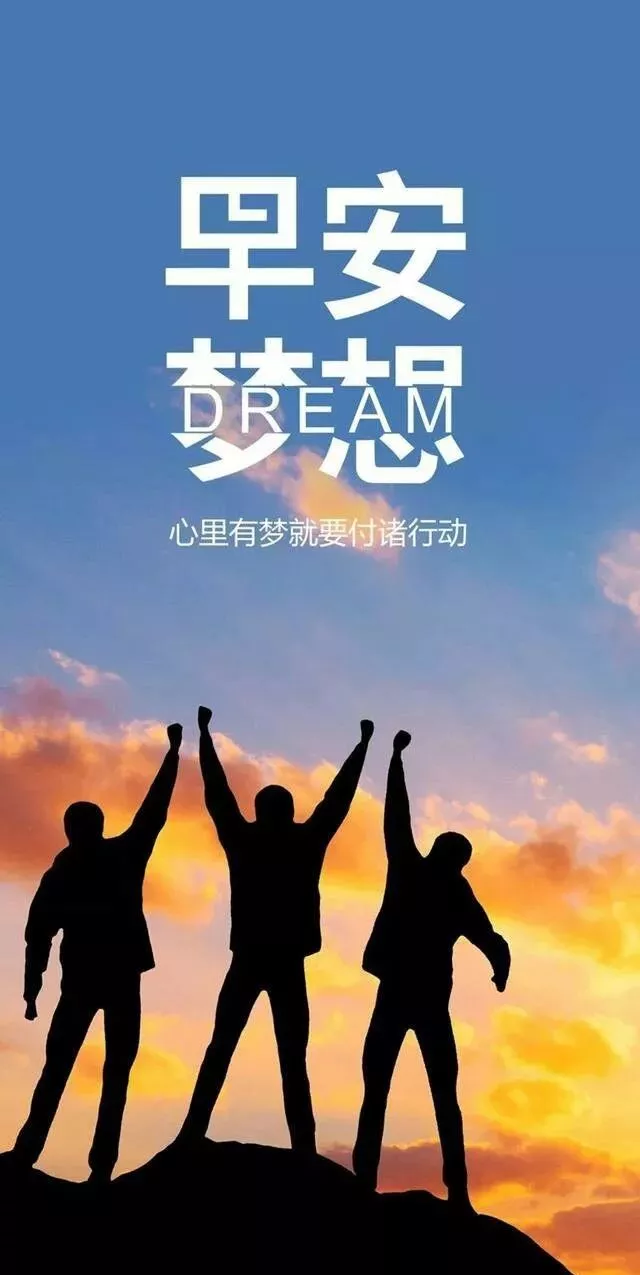 「2021.11.10」早安心语，正能量语录精粹，暖心早上好图片问候语