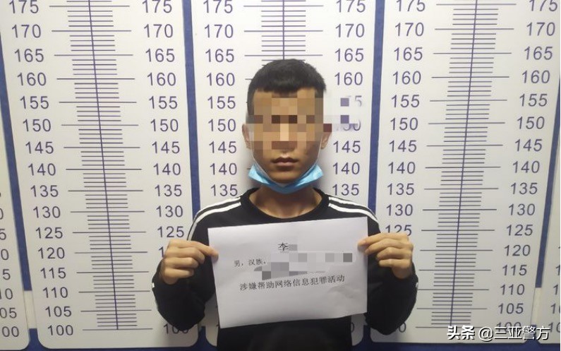非法出售银行卡 一男子被三亚吉阳警方刑拘