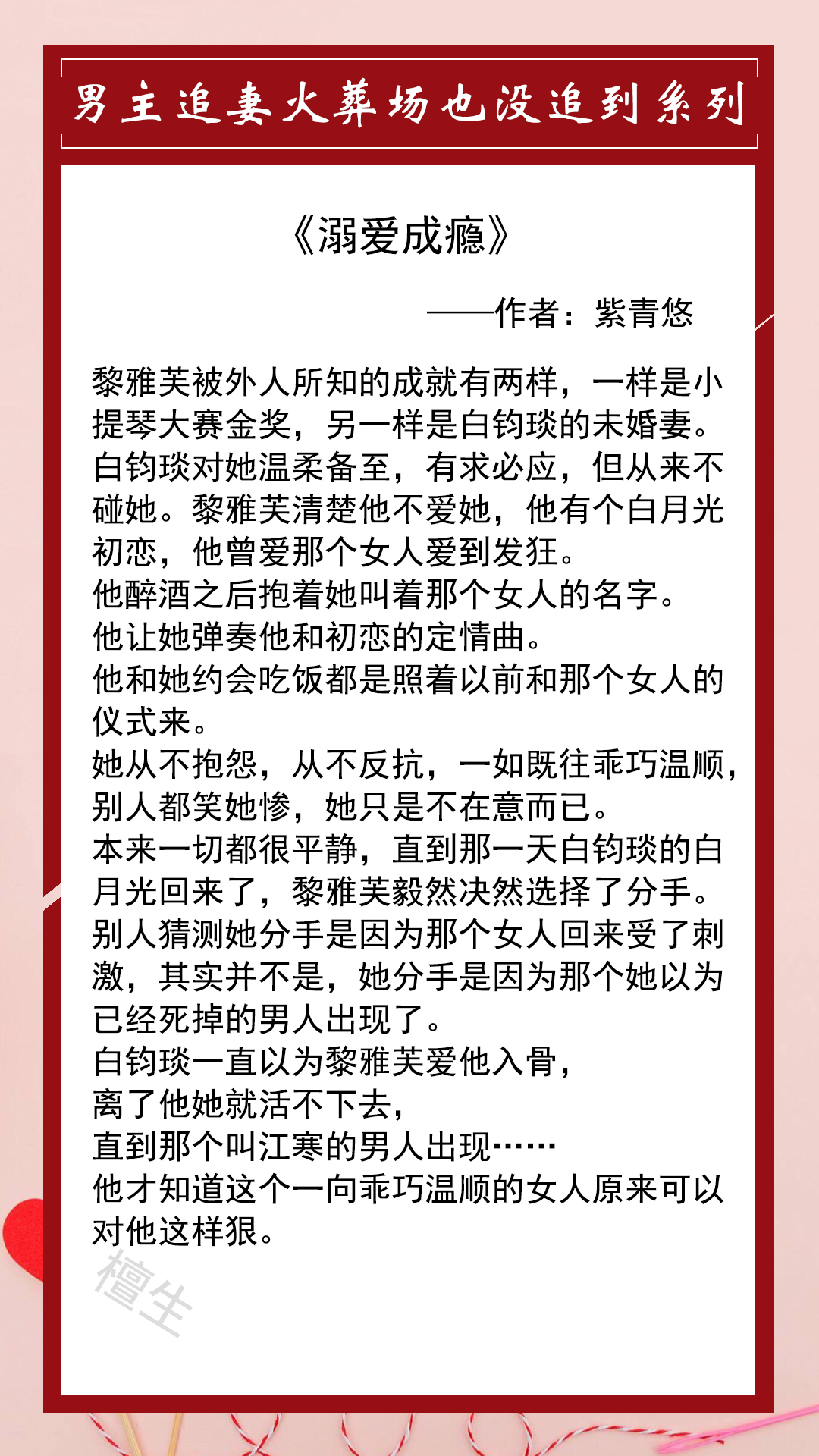 五本酸爽现言推荐，男主追妻火葬场怎么也追不到，直接埋了系列