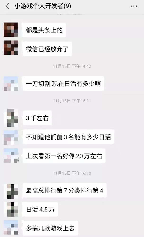 抖音、头条一个都不放过，字节小游戏上线攻略