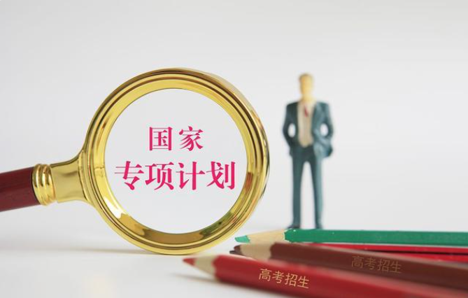 国家专项分数线来啦！河南这所高校分数线再创新高