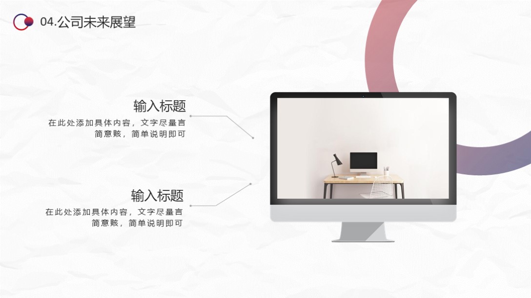 需要吗？第1240期：简约品质公司介绍PPT模板