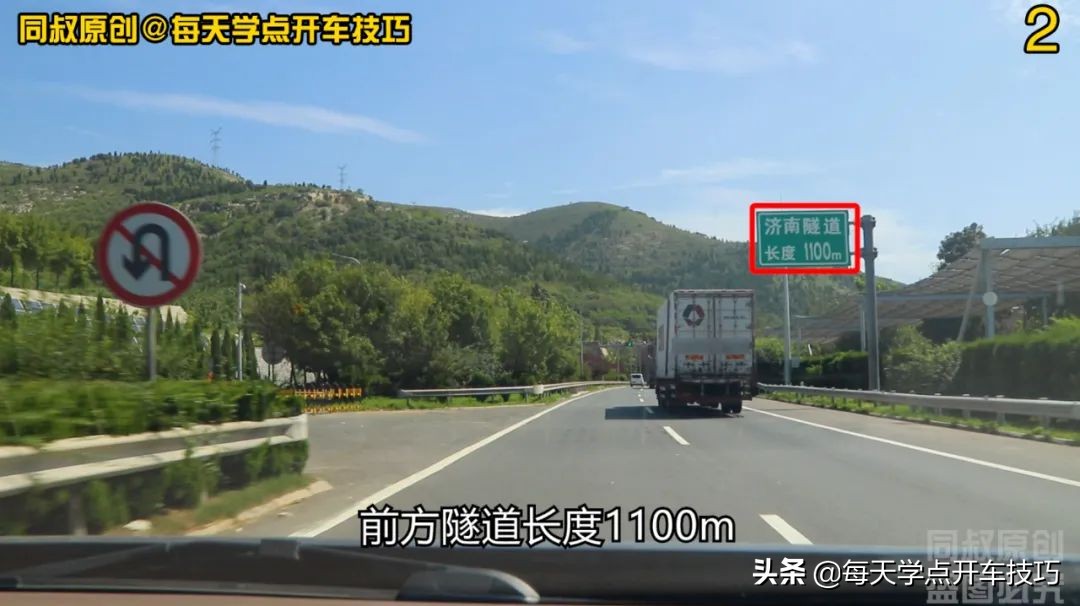 公路隧道(高速公路隧道，6条安全行车常识，新手司机上高速必读)