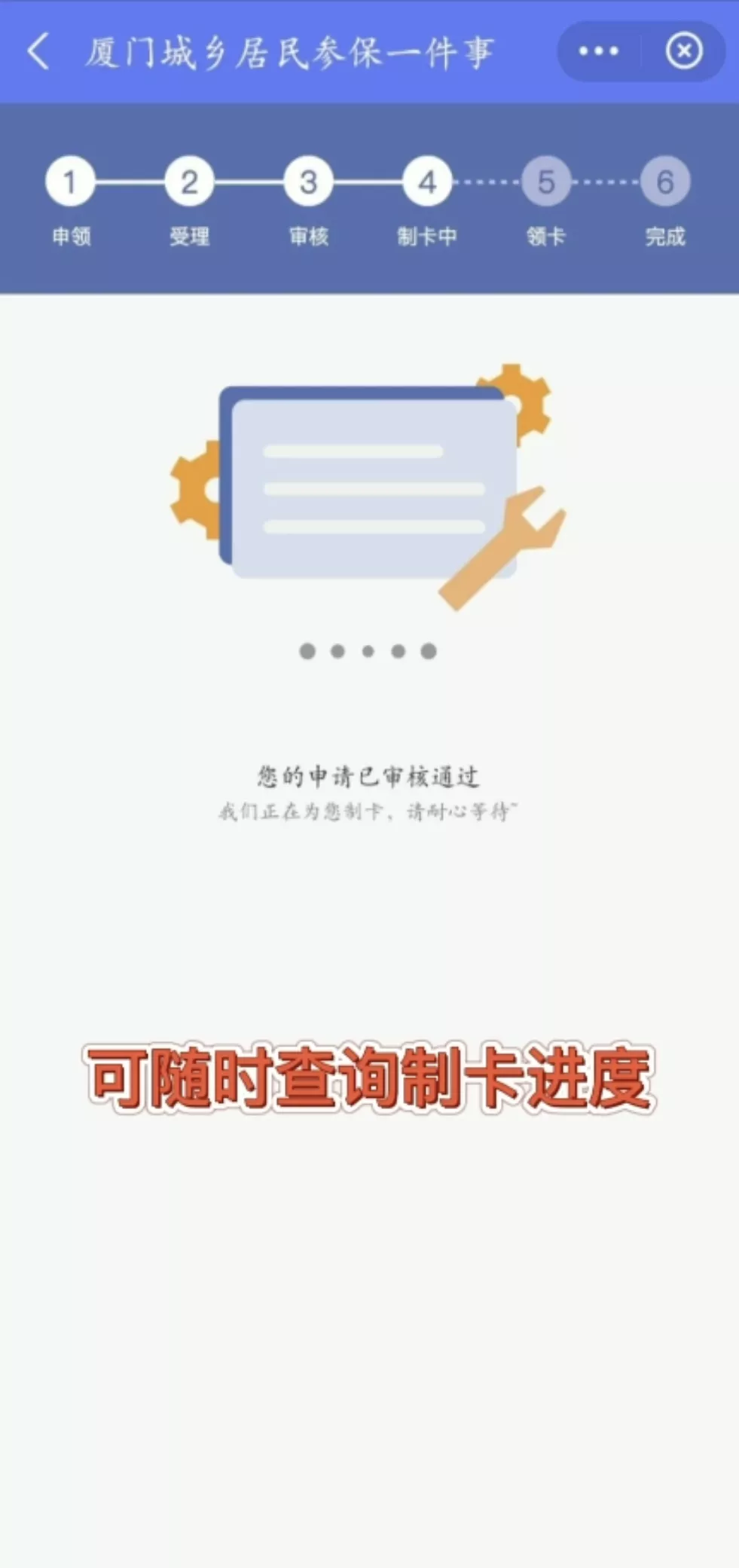 最多跑一次丨大学生医疗保险参保
