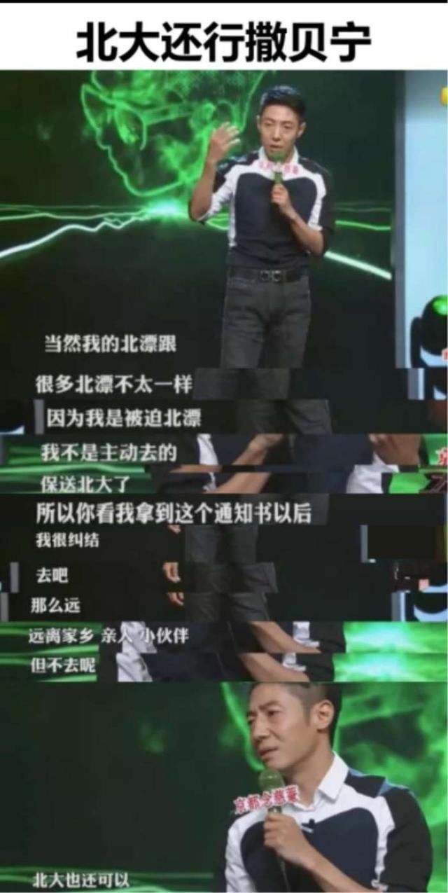 同样是“凡尔赛”，为何撒贝宁备受欢迎，而鞠婧祎却让人反感？