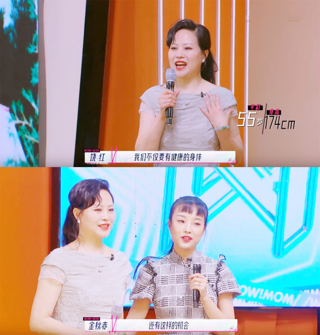 《妈妈，你真好看》第2期，何泓姗妈妈古风唯美，曲晓即兴辣妈摇