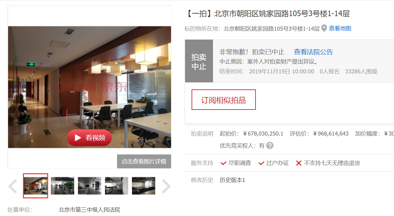 乐视大厦拍卖叫停,乐视大厦拍卖叫停啦啦啦德玛西亚
