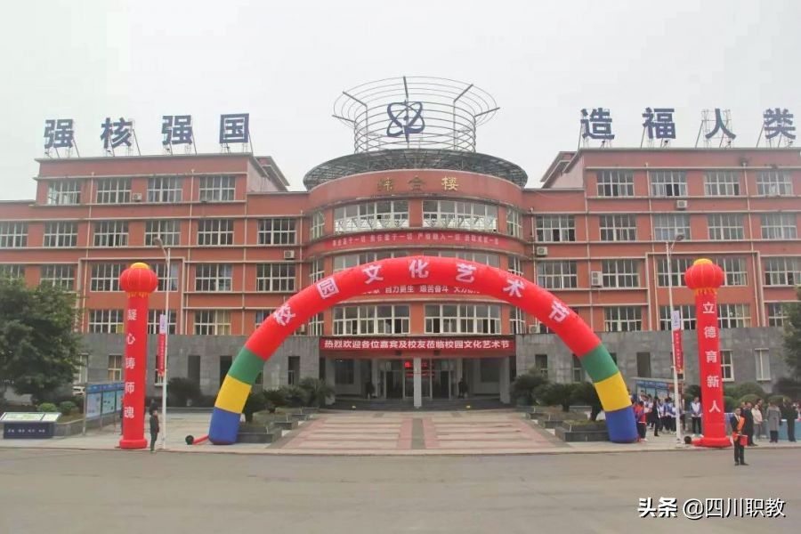 四川核工业技师学院建校四十年，铁娘子“绣花焊”赵金凤重回母校