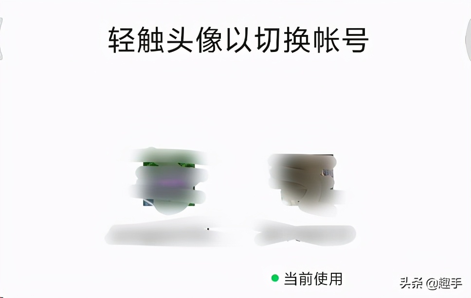 切换微信账号怎么切换（切换微信账号怎么切换回来）-第5张图片-巴山号