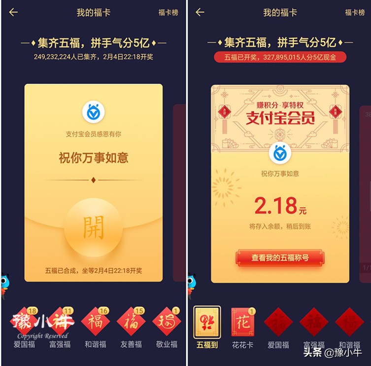 集卡集福活动结束，一起看看各大平台都分了多少钱，你发财了吗