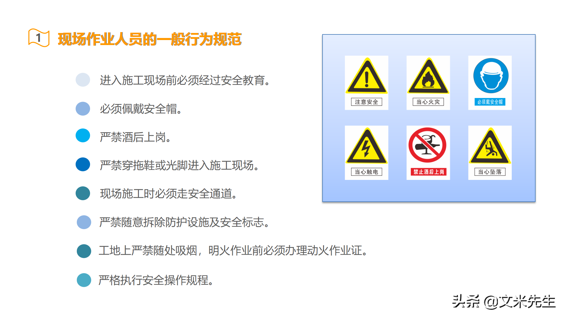 37页完整版，2021年新员工入职培训安全教育课件，拿来直接培训