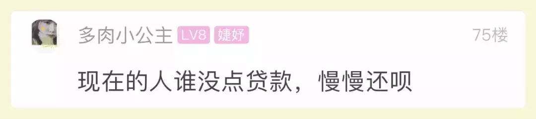 90后小伙晒工资表火了!收入这么高,为何还要借钱过日子?