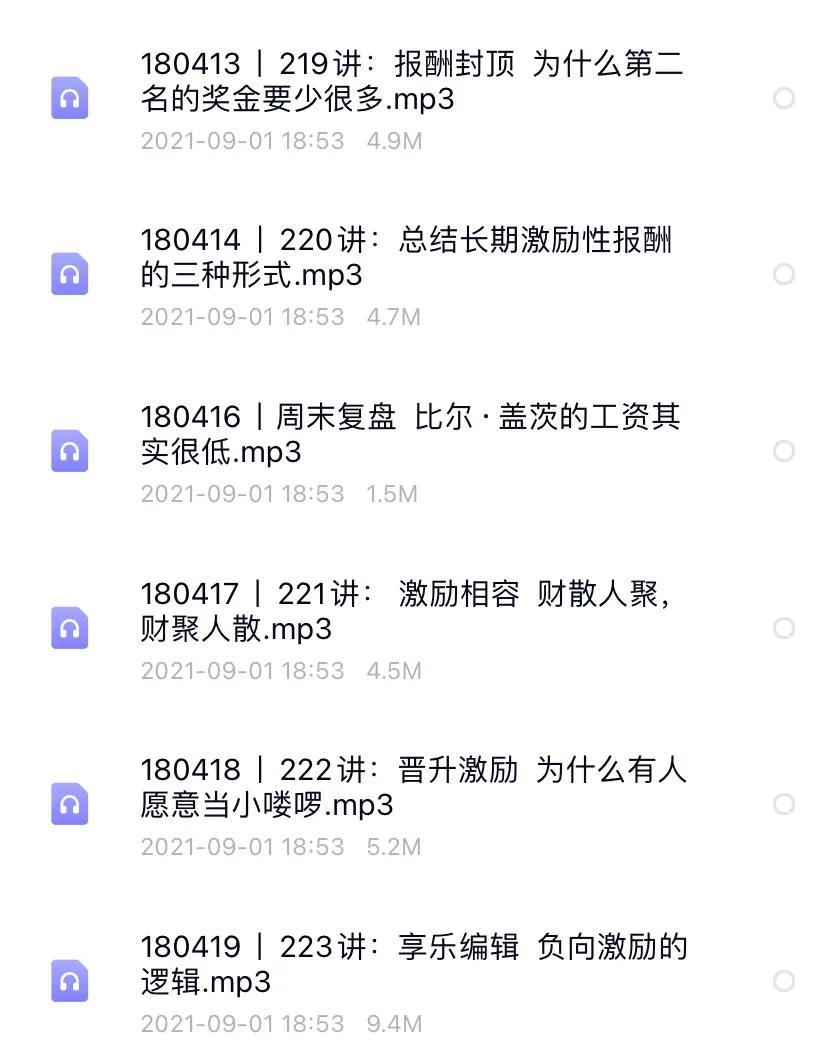 宁向东「宁向东管理学课程心得」