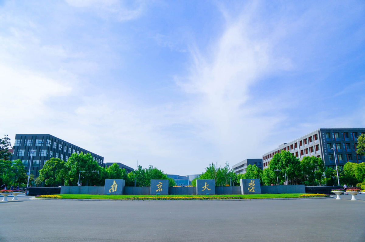 受国家重视，专业火爆度高！南京大学这一专业实力领跑全球！