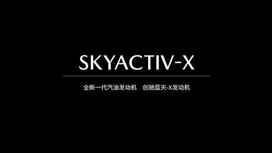 站在未来之上：从广州车展看马自达“次世代的技艺”——By车天下
