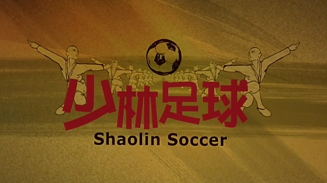 少林足球为什么内地禁播（《少林足球》辛酸故事：片名得罪少林寺，星爷拒绝改名遭内地禁映）
