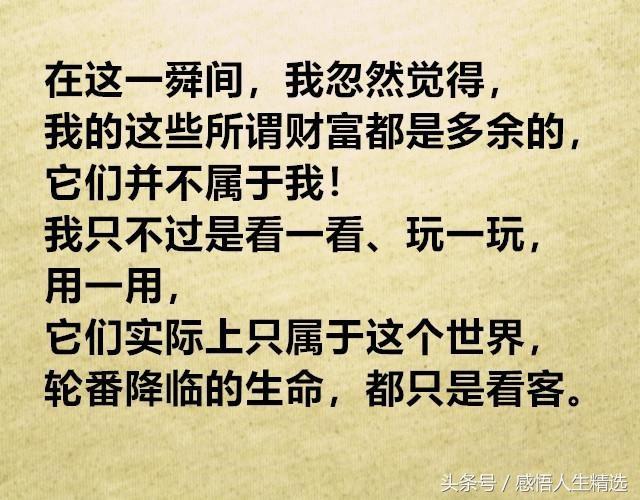 老人在养老院说的话，很现实也很无奈