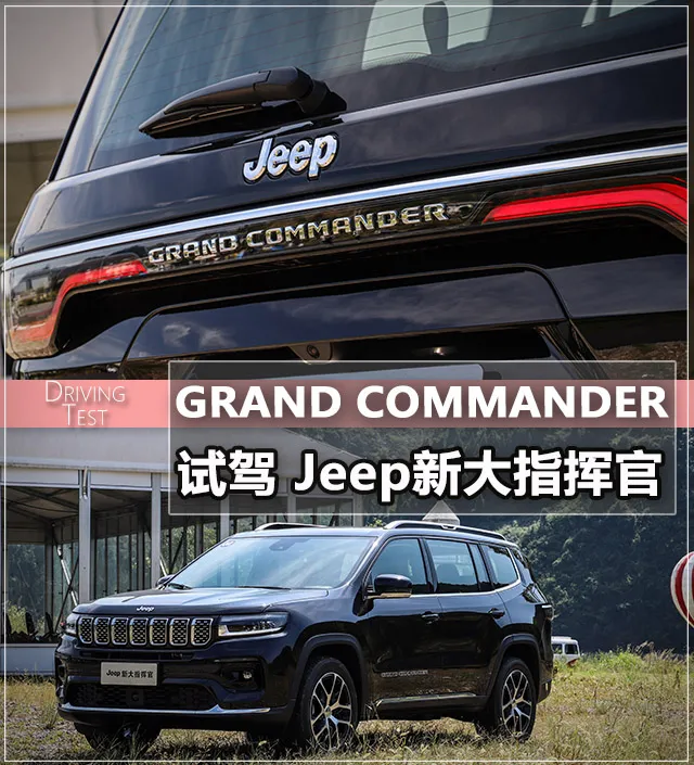 新大指挥官：与汉兰达硬碰硬？2.0T+9AT+四驱，这台7座SUV太帅了