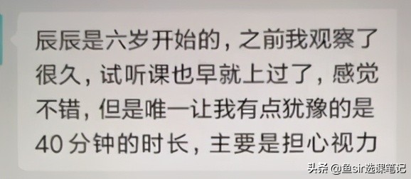 火花思维课程家长真实评价：效果如何值得了解