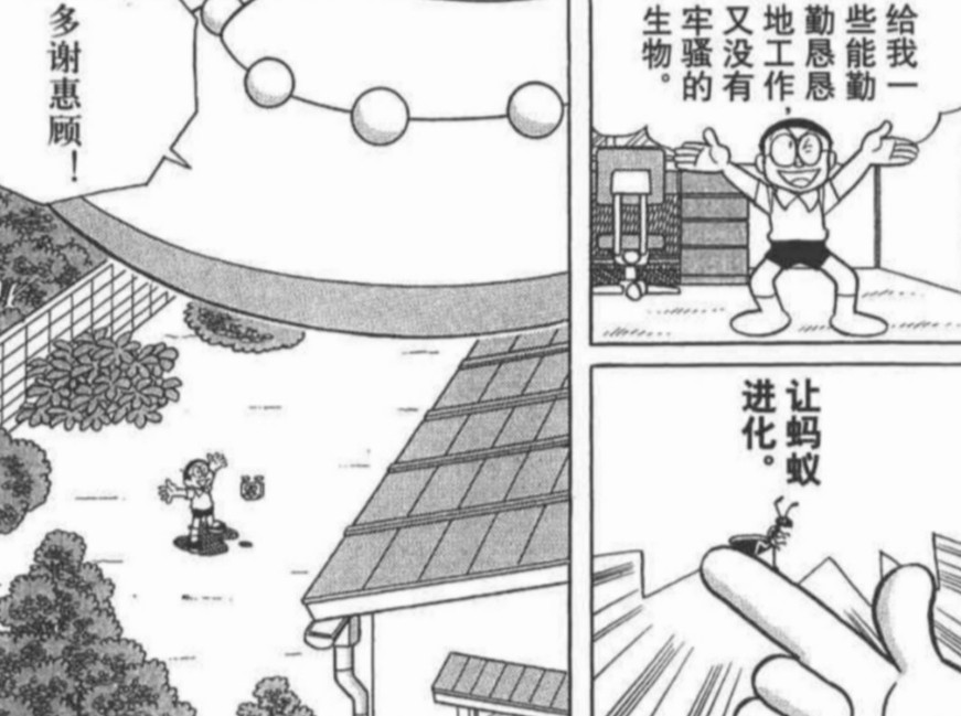 《哆啦A梦》都市传说真的假的？真实存在吗？-哪边嗨