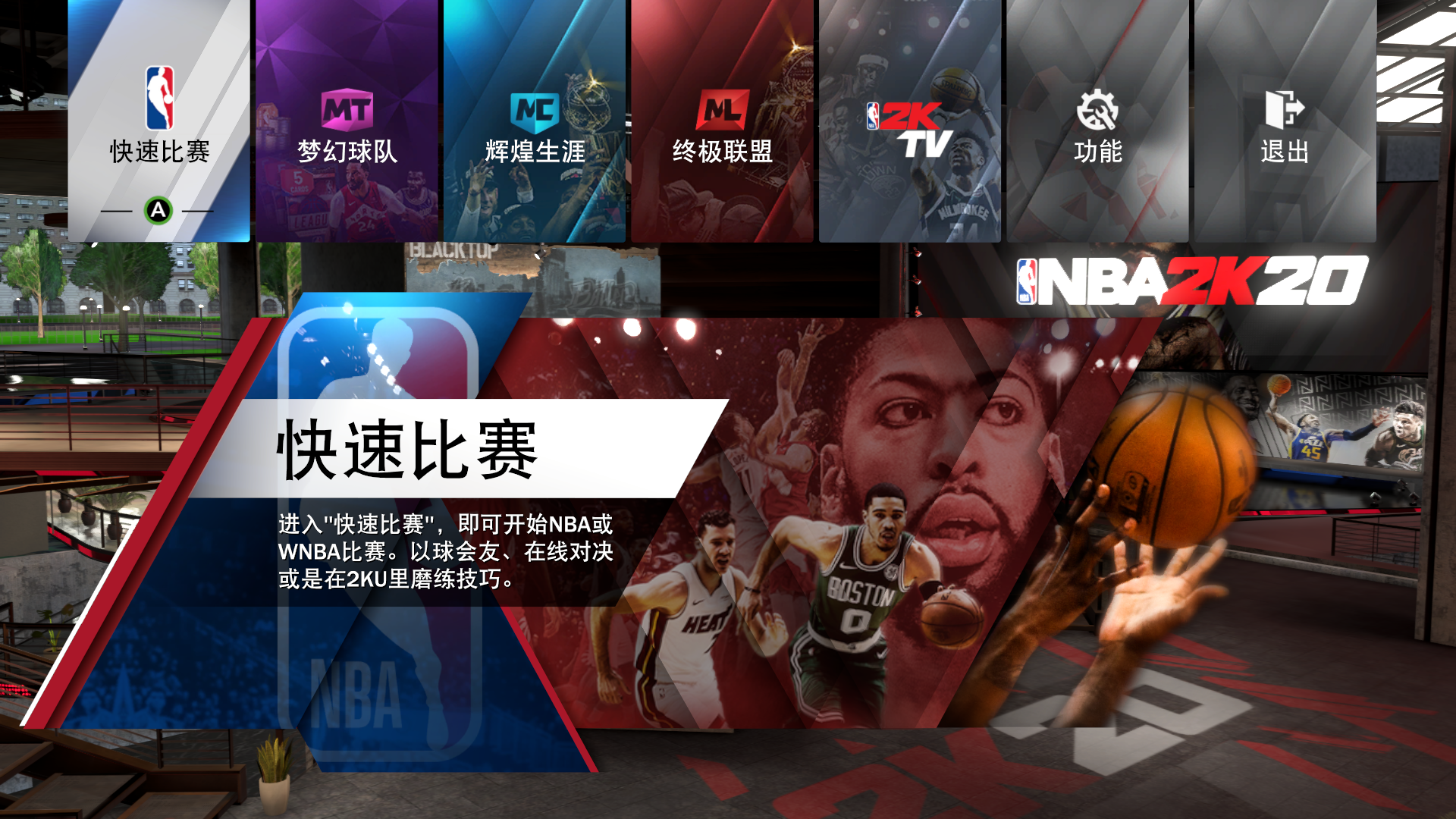 nba2k20地板为什么不亮(我的游戏半年总结——NBA2K20介绍以及我的思考)