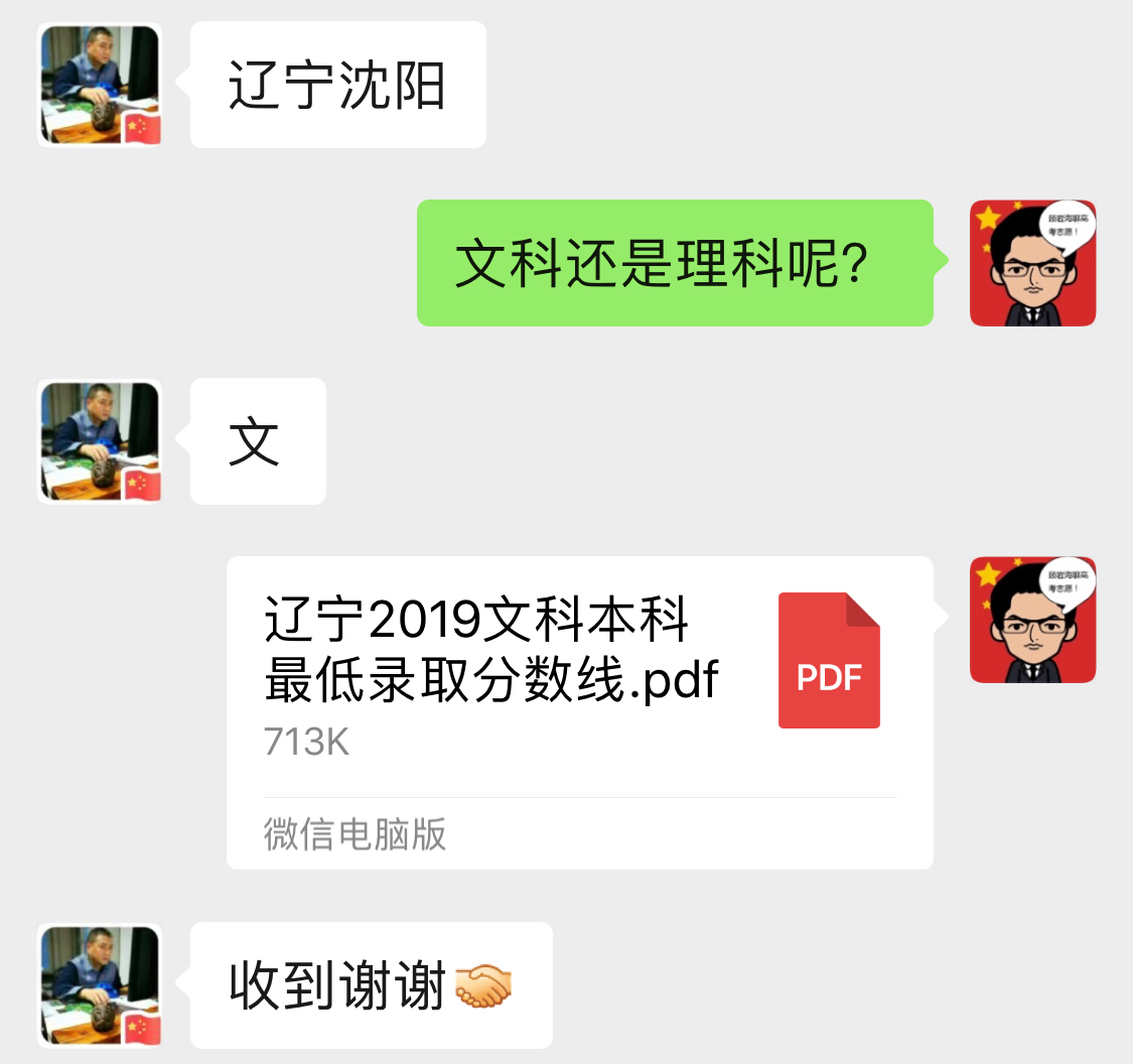 辽宁高考620-670分可以读的大学，985大学备注标黄。推荐收藏