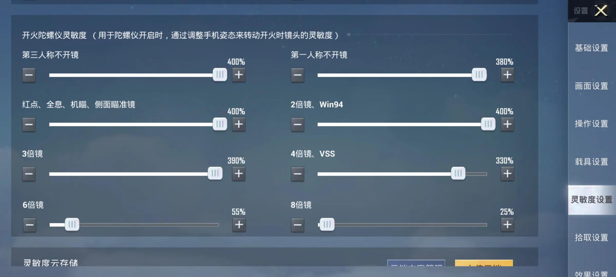 和平精英电脑操作按键教程（和平精英电脑版按键说明）-第7张图片-科灵网