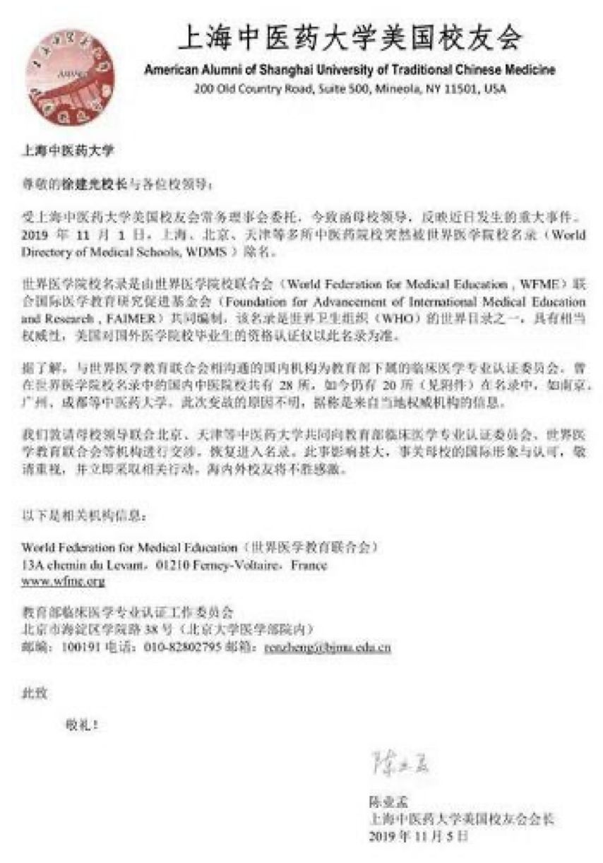 8所中医院校被除名，中医药行业大学将何去何从？