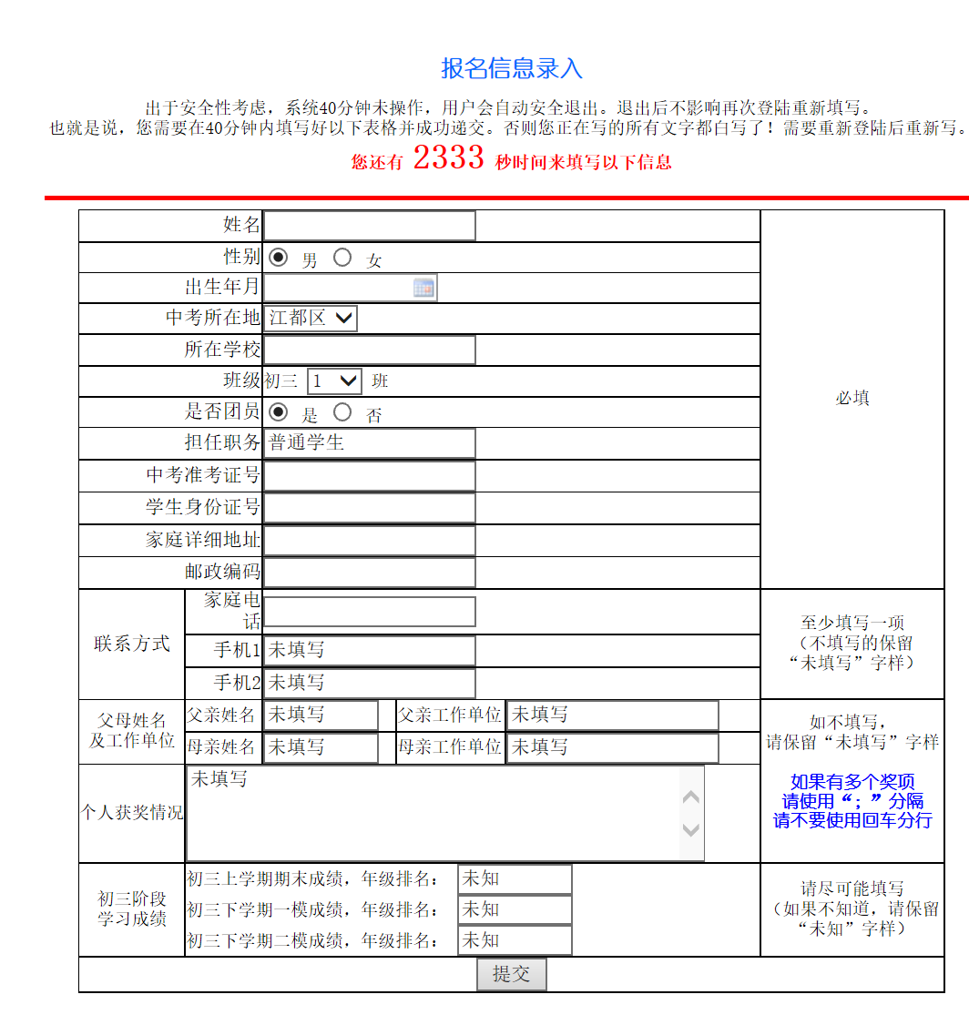 扬中“牛班”大起底，一本上线率100％! 最差学生也是211