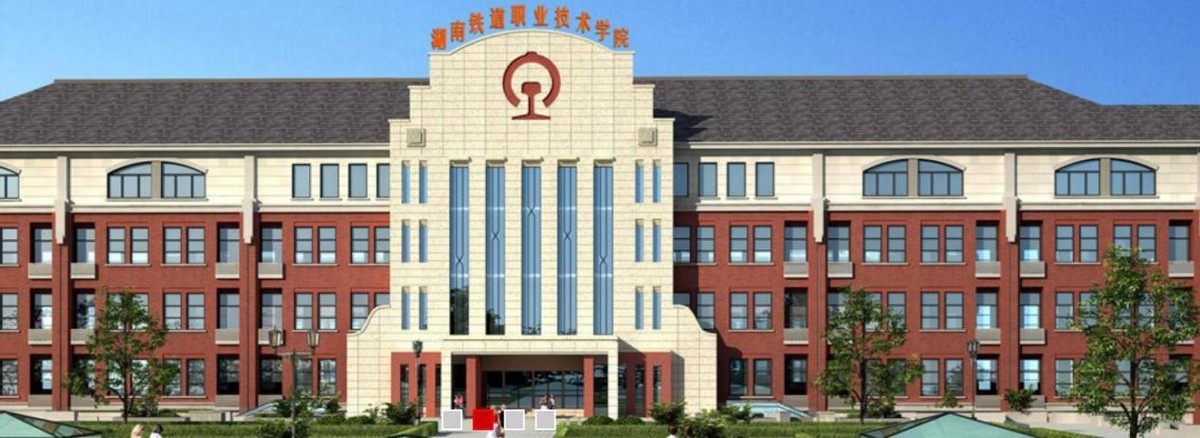 铁路局认可的专科学校：都是“双高计划”建设单位，毕业包分配