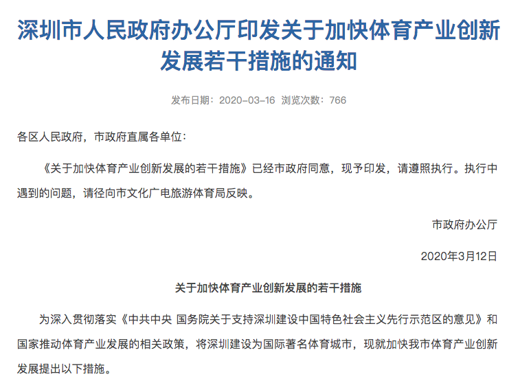 科瓦切维奇(深圳白手起家组队参加下赛季排超联赛，天津女排前外援成目标)