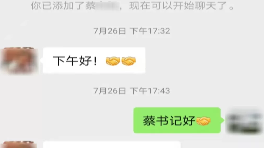 注意!冒充镇领导实施诈骗!如东一水产老板“中招”被骗36万元
