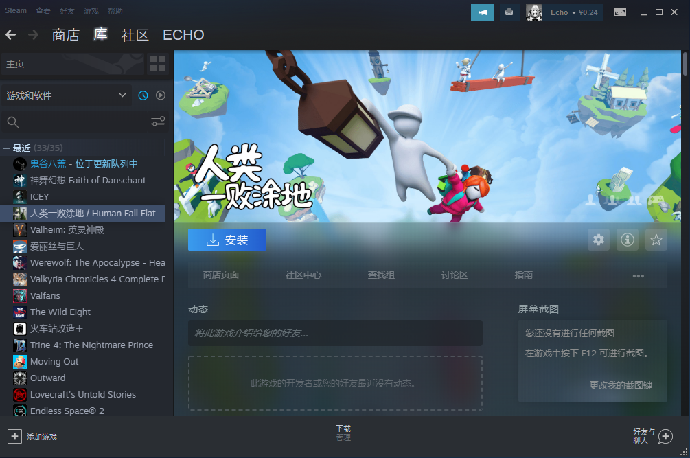 新鲜出炉的蒸汽平台和Steam有什么不一样，答案来了