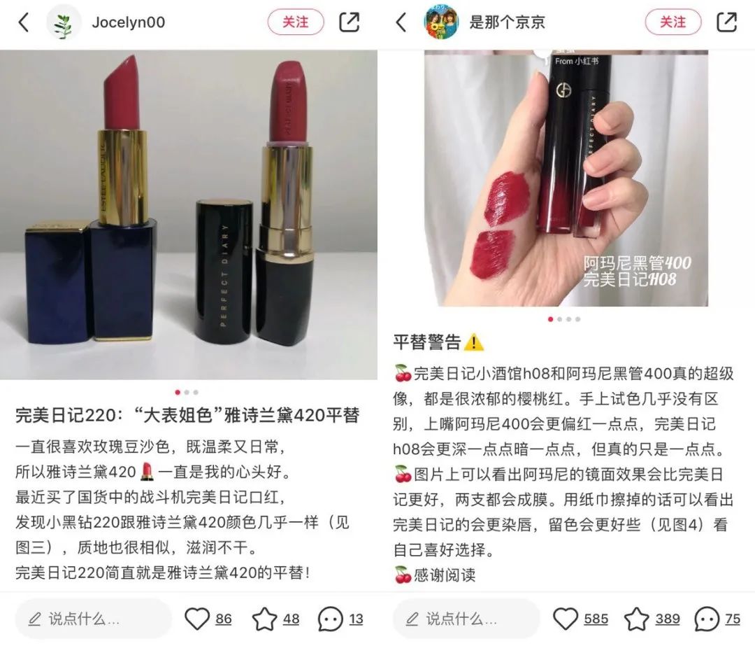年卖30亿、毛利超6成，揭秘完美日记的暴利种草生意