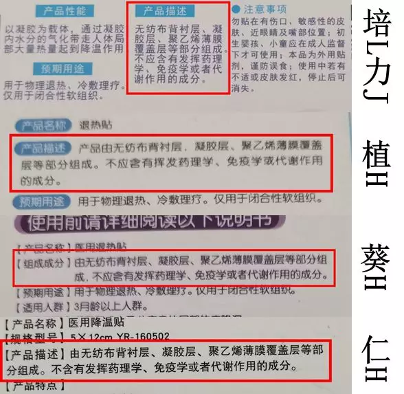 7款退热贴测评：这次又发现更好用的