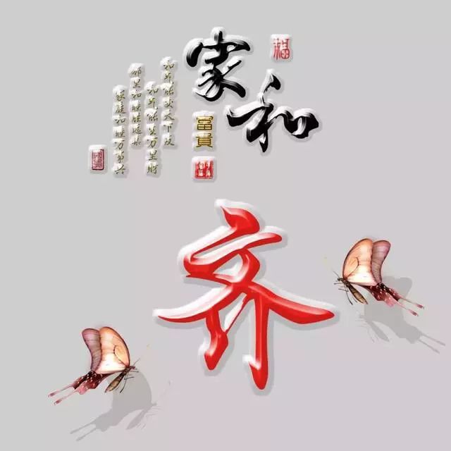 以竹报平安，家和富贵为题的姓氏微信头像（100张），太漂亮了