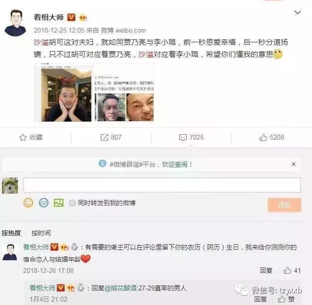 这是高手啊！在某宝上被“算命”是一种怎样的体验？