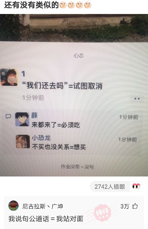 搞笑神评！这个藏头诗你能看出多少内涵