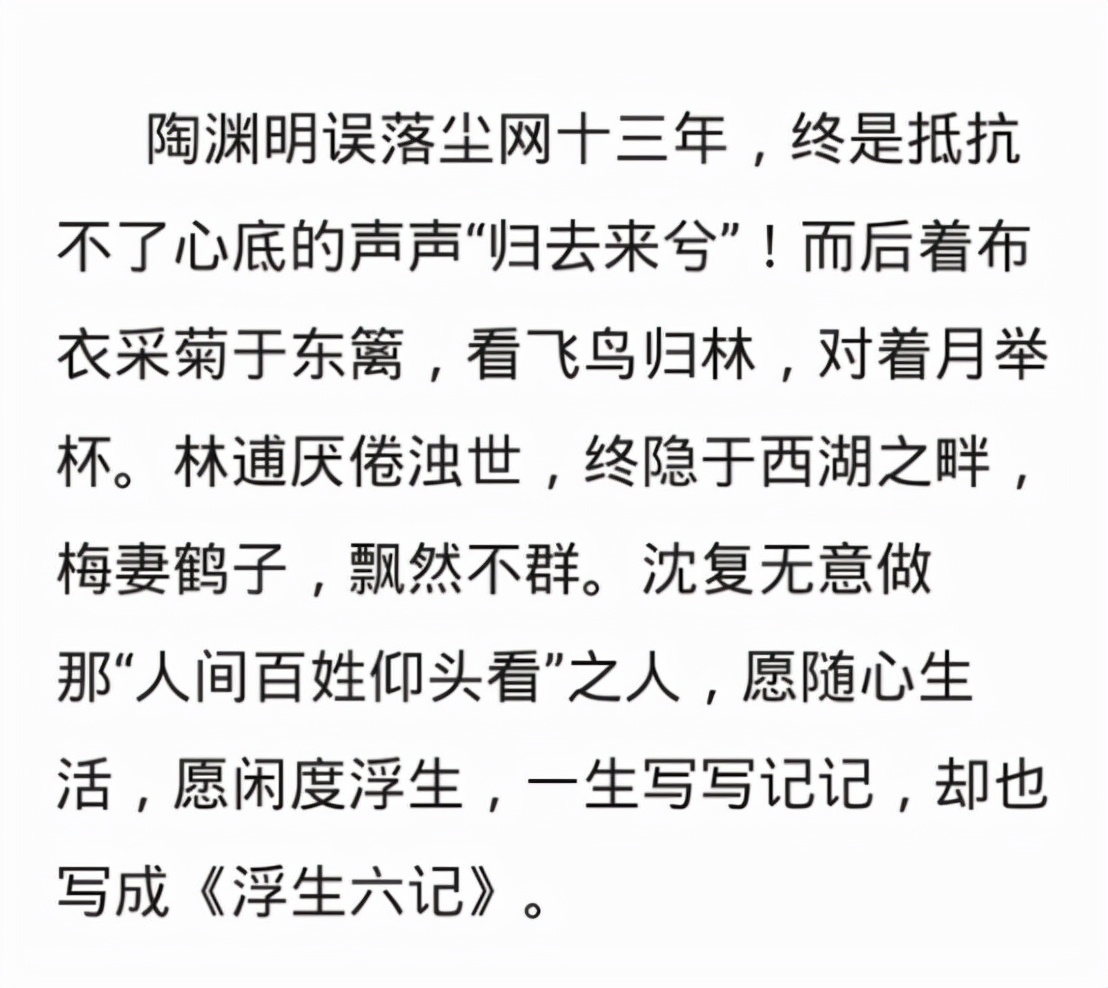 人民日报推荐的高考满分作文，辞藻华丽，但比起震撼还差之远矣