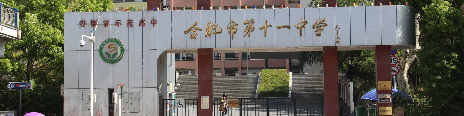 合肥一共多少省示范高中，哪些实力最强？（下篇）