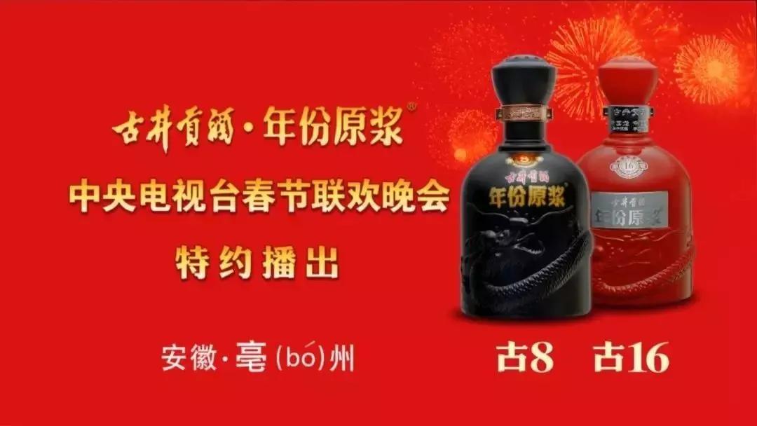 春晚看变迁：跟着赞助买，别墅靠大海？