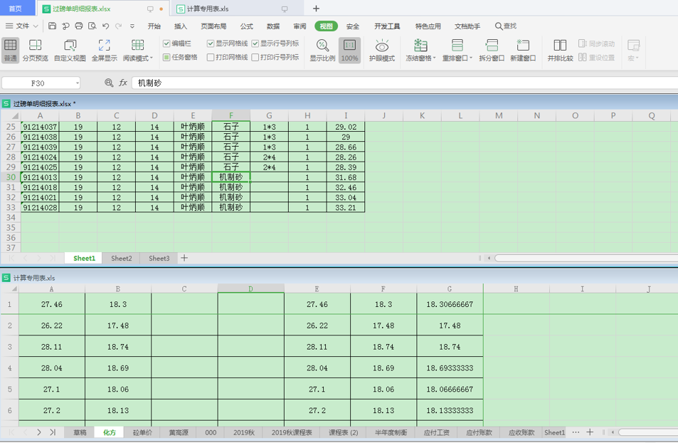 excel窗口独立打开不重叠（excel窗口独立打开不重叠 注册表）-第4张图片-昕阳网