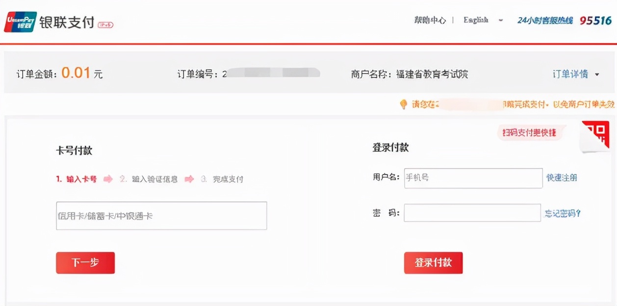 超全！图解2022福建高考报名详细流程，考生、家长看这篇就够了