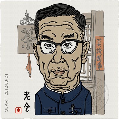 老舍：春风把春天吹跑了