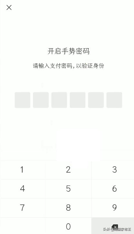 微信安全知识（三）：如何开启微信支付的6层安全防火墙