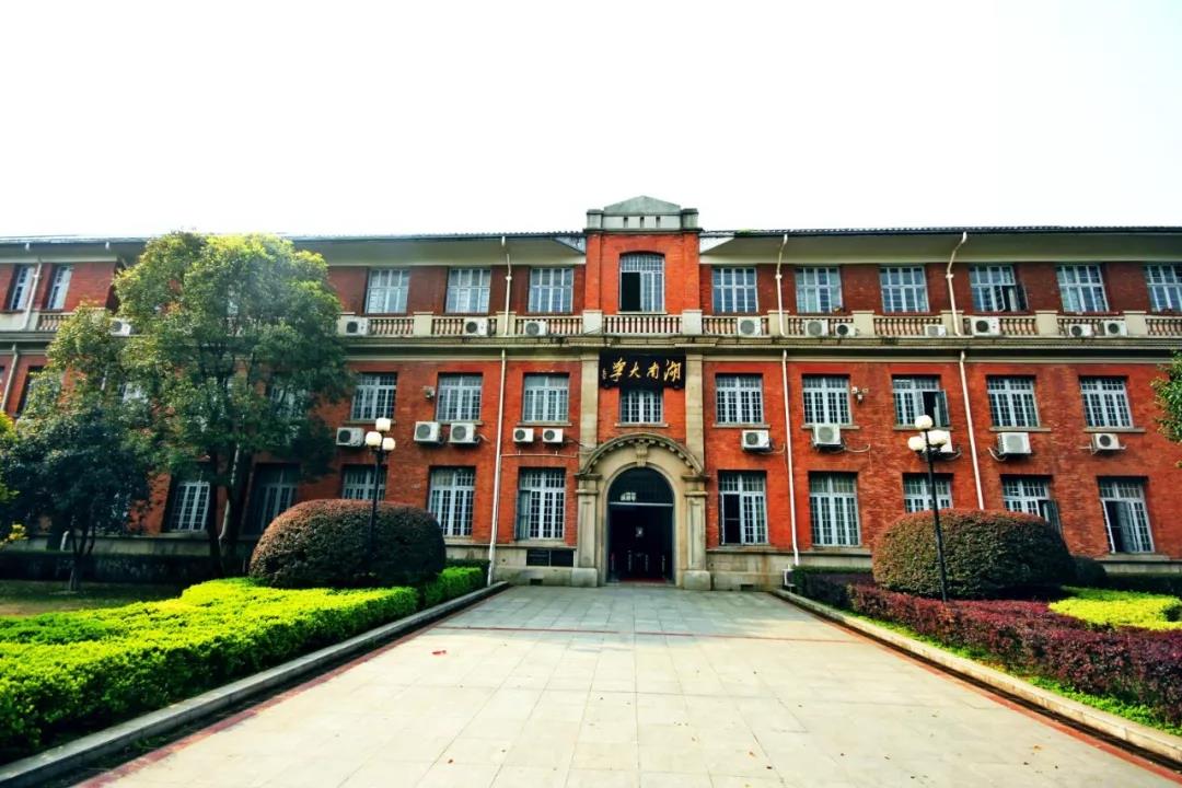 湖南大学环境学院（人民日报）