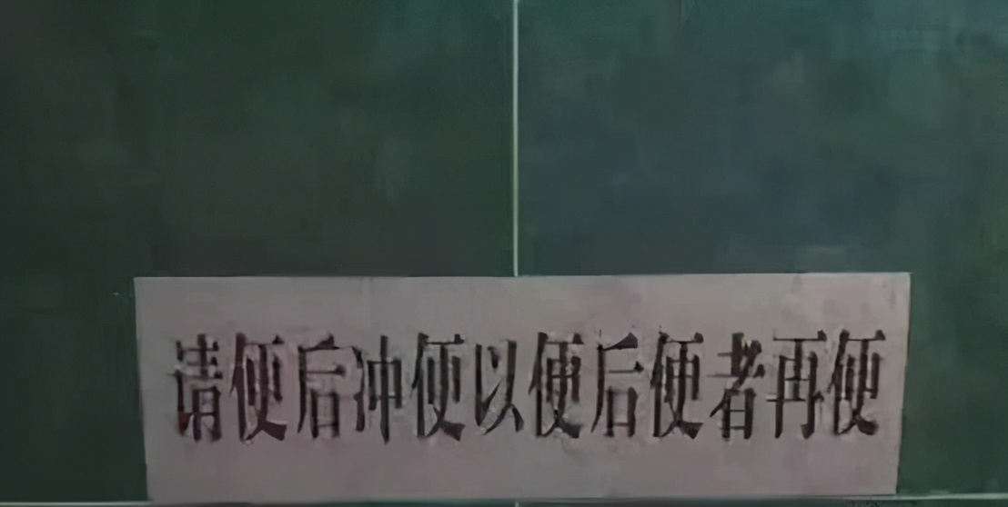 谁说中国人不幽默？看看这些标语，太逗了简直