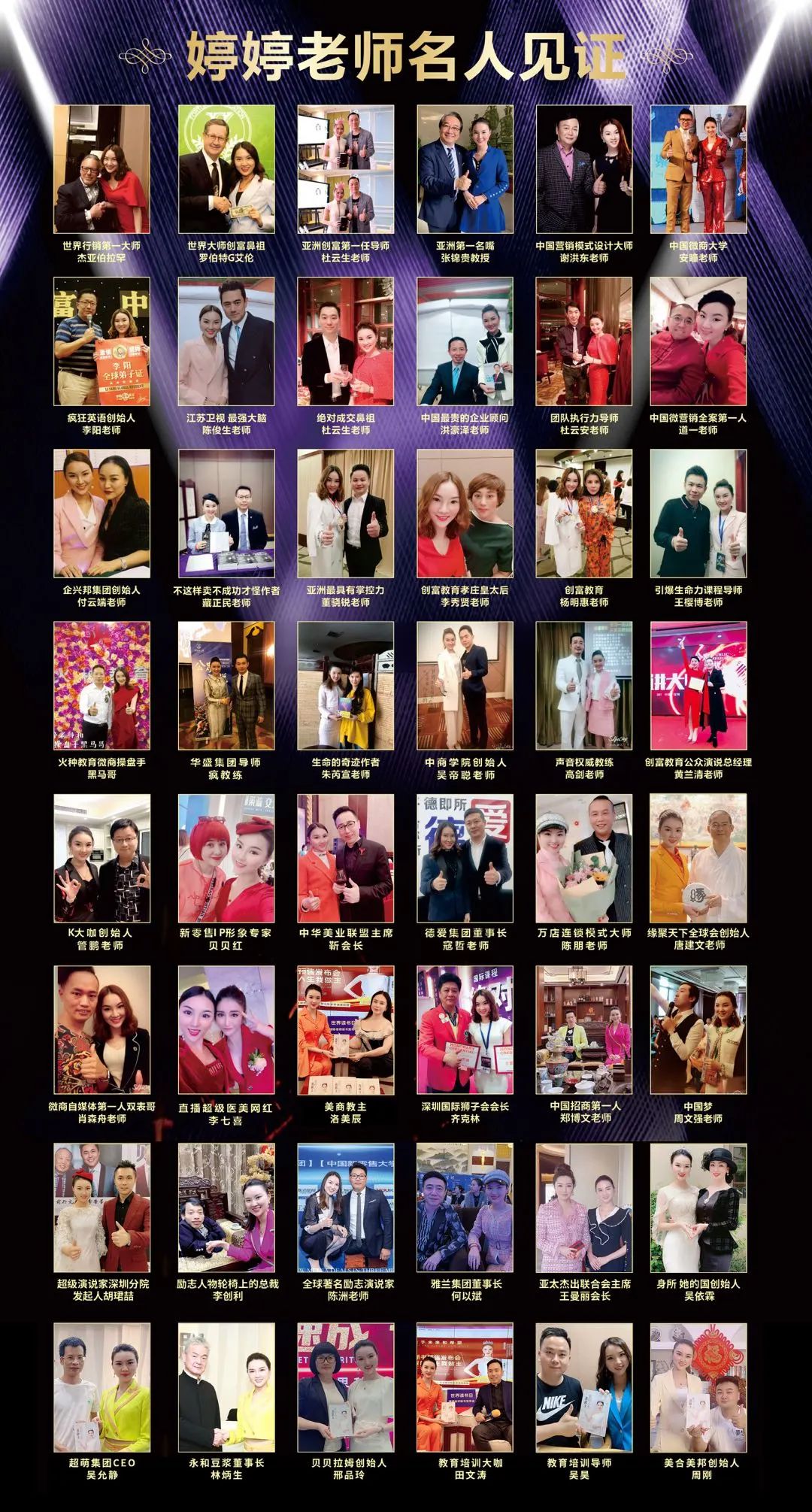 新时代直播界新星天才-婷婷老师.顶级演讲导师.亿万利益打造者