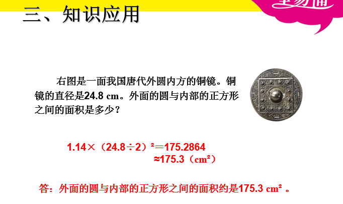 1-6年级部编版数学教案设计+PPT，高清电子版！保存教孩子