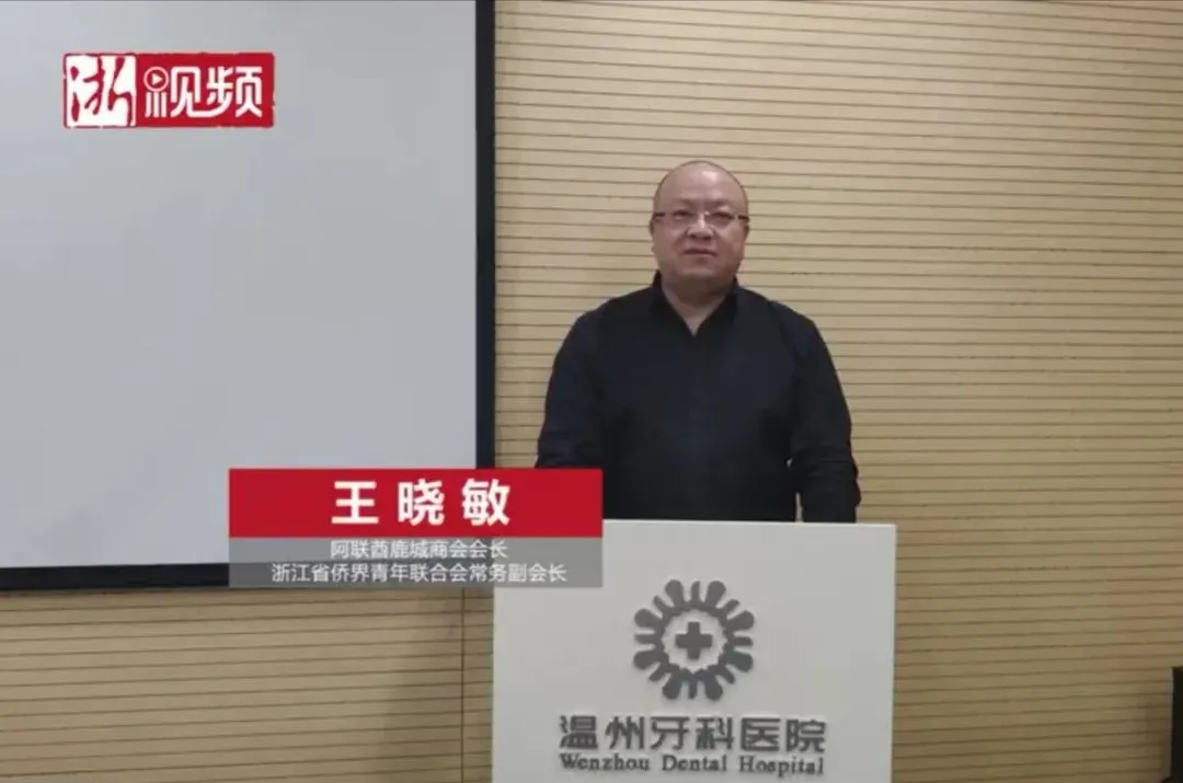 走不出温州的“中国口腔医疗集团”